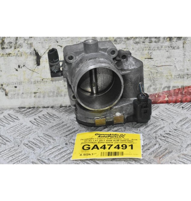 Πεταλούδα Γκαζιού Seat Ibiza Leon Toledo 1.8T 20VT 2000-2005 (Γνήσια) 06A133062C 0280750036 (Audi A3 TT / Skoda Octavia / Volkswagen Golf Bora Beetle)