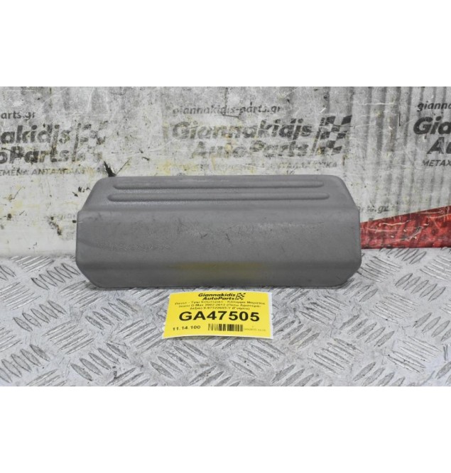 Πάνελ - Τριμ Εσωτερικό - Κάλυμμα Μαρσπιέ Isuzu D-Max 2002-2012 (Πίσω Αριστερά- Δεξιά) 8-97322603-Y (Γνήσιο)