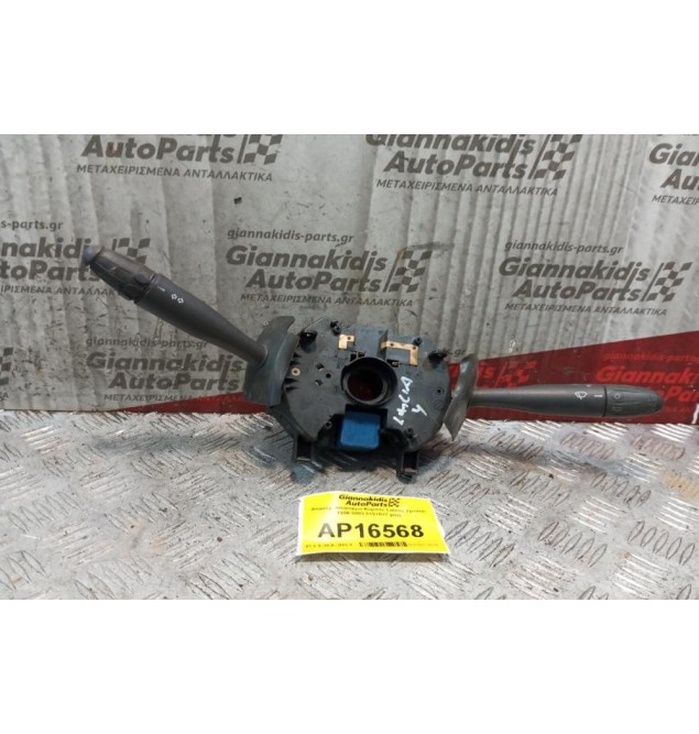 Φλασέρ -Φλασιέρα Κομπλε Lancia Ypsilon 1996-2003 8+5+6+7 pins