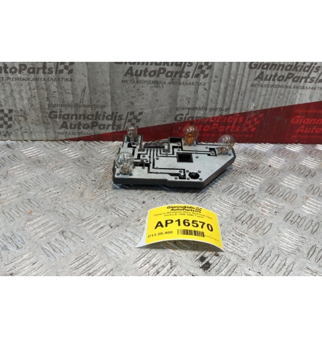 Πλακετα Φανάριου Πίσω Αριστερα Opel Vectra B 1996-1998 7 pins
