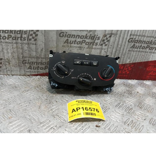 Φανάρι Πίσω Δεξια Peugeot 307 2001-2005