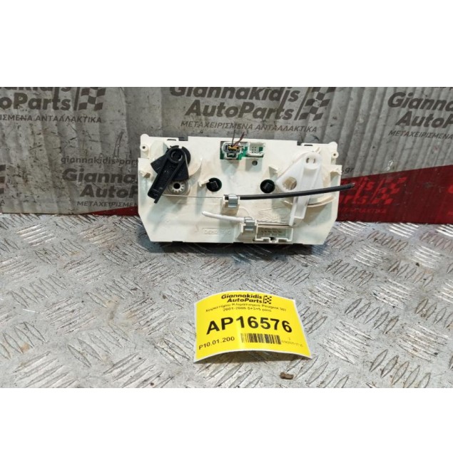 Χειριστήριο Κλιματισμού Peugeot 307 2001-2005 5+3+5 pins