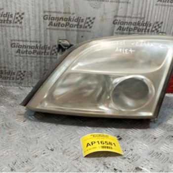 Φανάρι Εμπρός Αριστερα Opel Vectra C 2002-2005