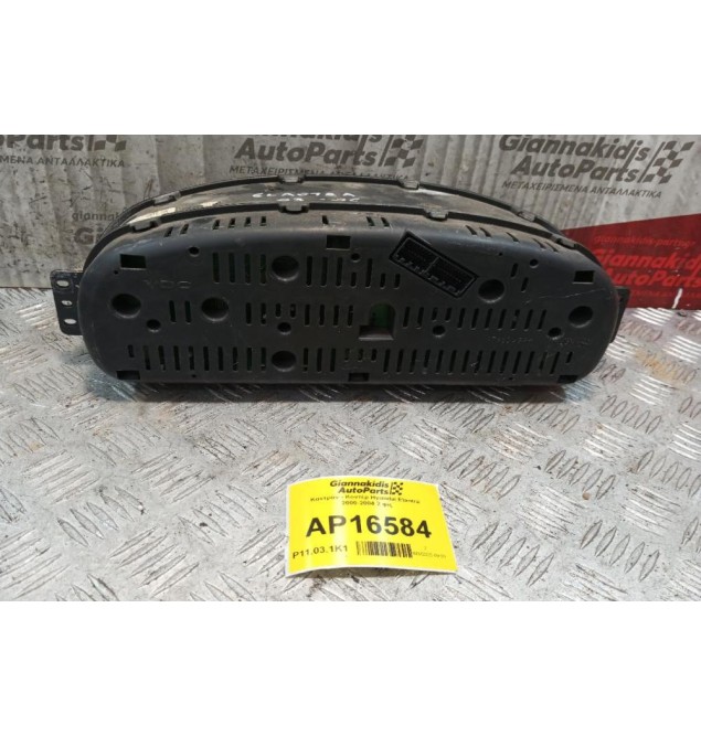 Καντράν - Κοντέρ Hyundai Elantra 2000-2004 2 φις