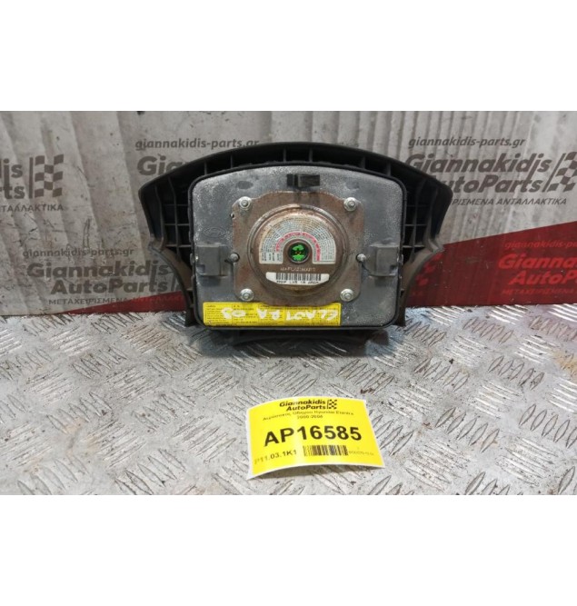 Αερόσακος Οδηγου Hyundai Elantra 2000-2004