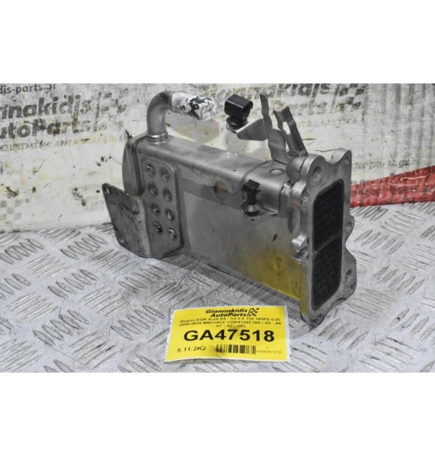 Ψυγείο EGR Audi A4 - S4 2.0 TDI 143PS CJC 2008-2015 MM114C4 V29041282 (A5 / S5 - A6 - A7 - Q7 - Q5)
