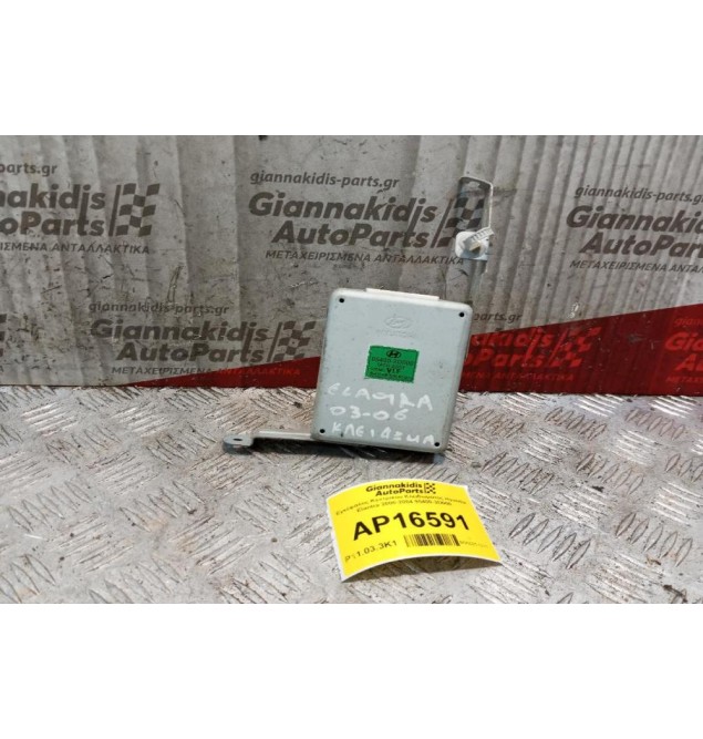 Εγκέφαλος Κεντρικου Κλειδωματος Hyundai Elantra 2000-2004 95400-2D000