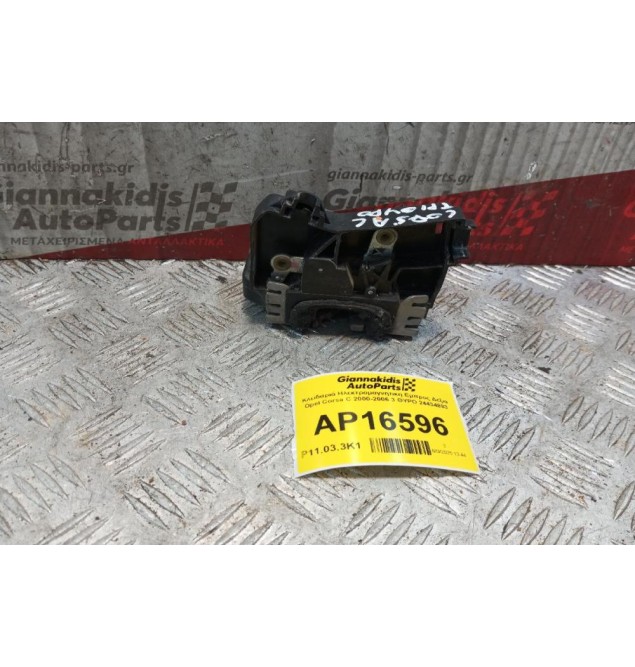 Κλειδαριά Ηλεκτρομαγνητικη Εμπρος Δεξια Opel Corsa C 2000-2006 3 ΘΥΡΟ 24434883