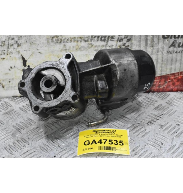 Βάση Φίλτρου + Ψυγείο Λαδιού Nissan Navara D22 YD25 133ps 1998-2005