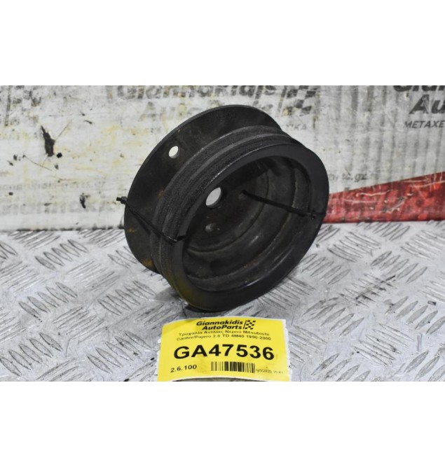 Τροχαλία Αντλίας Νερού Mitsubishi Canter/Pajero 2.8 TD 4M40 1990-2000