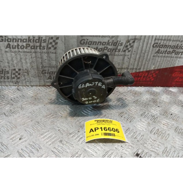 Μοτέρ Καλοριφέρ Hyundai Elantra 2000-2004 2 pins