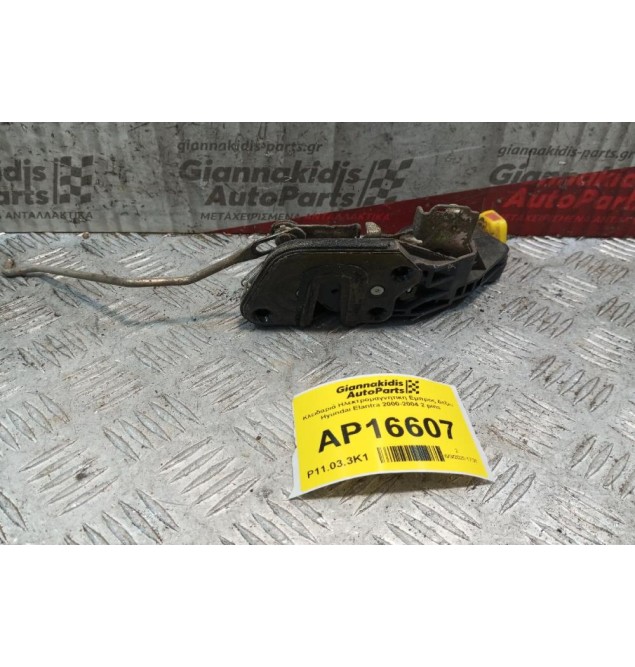 Κλειδαριά Ηλεκτρομαγνητικη Εμπρος Δεξια Hyundai Elantra 2000-2004 2 pins