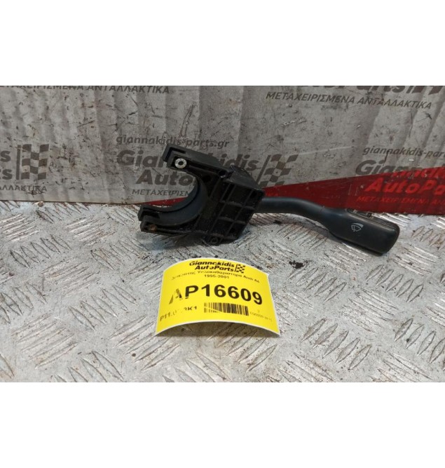 Διακόπτης Υαλοκαθαριστηρα Audi A4 1995-2001 4+4+2 pins