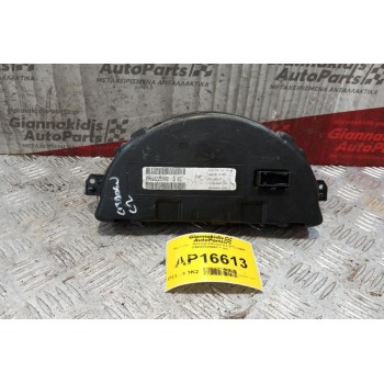 Καντράν - Κοντέρ Citroen C2 2003-2008 P9660225980 1 Φις
