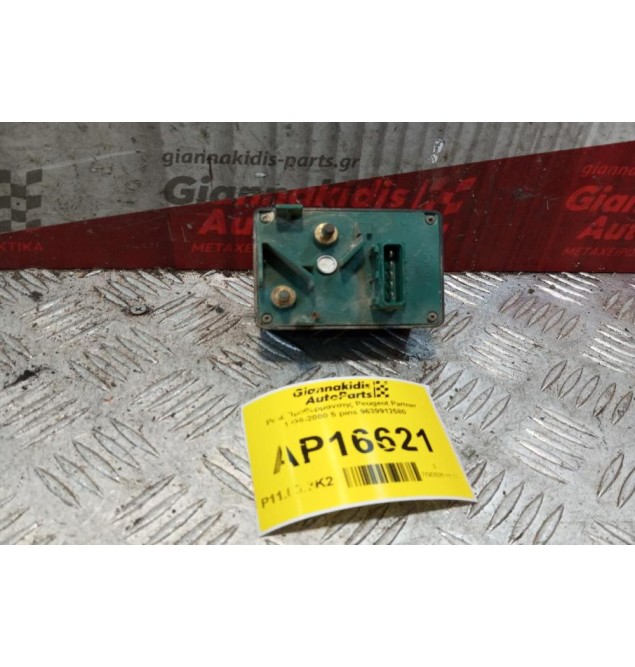 Ρελέ Προθερμανσης Peugeot Partner 1996-2000 5 pins 9639912580