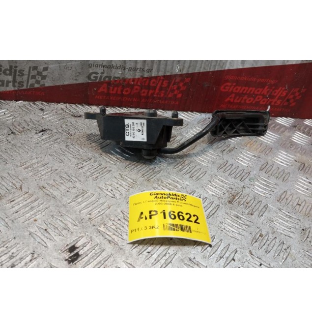 Πεντάλ Γκαζιού Ηλεκτρικό Renault Megane 2003-2006 6 pins 8200153268