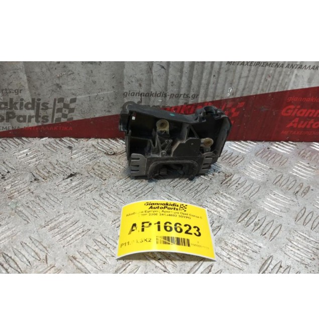 Κλειδαριά Εμπρος Αριστερα Opel Corsa C 2000-2006 24434882 3ΘΥΡΟ