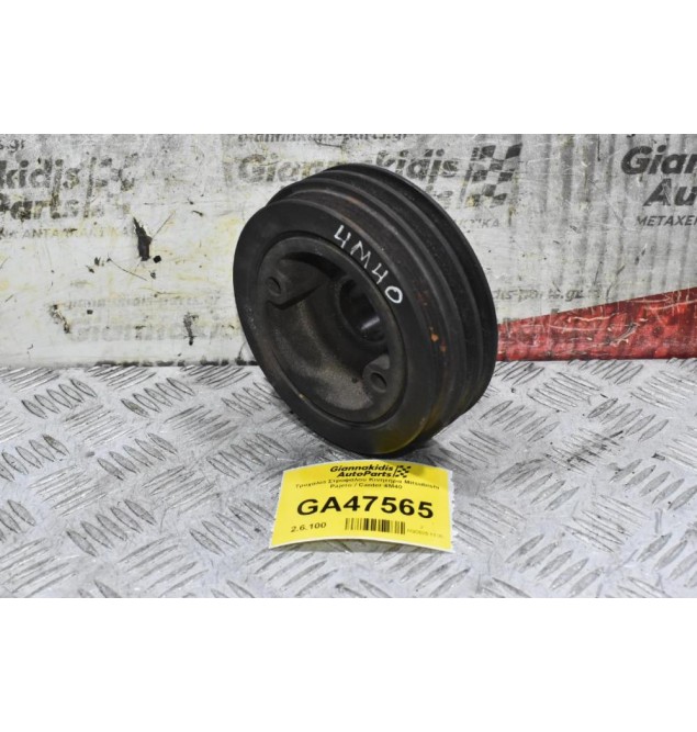 Τροχαλία Στροφαλου Κινητήρα Mitsubishi Pajero / Canter 4M40
