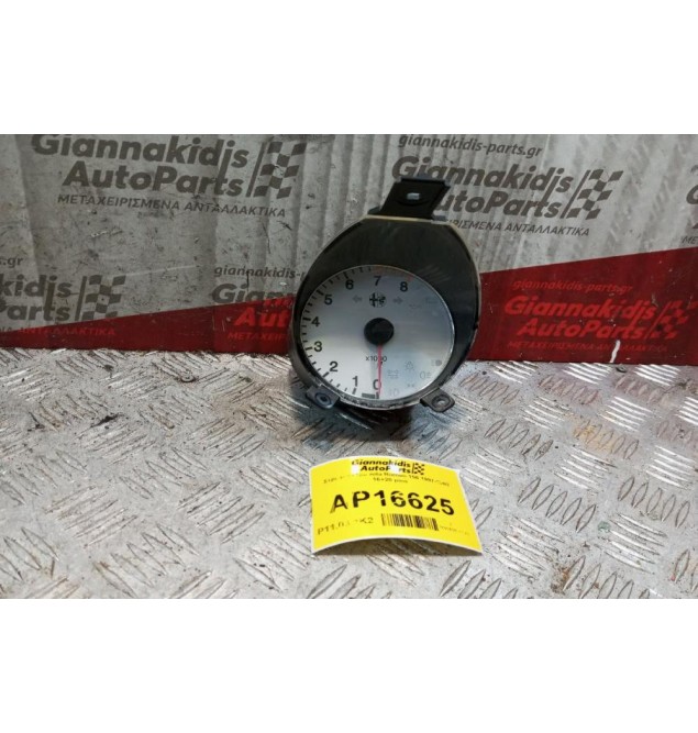 Στροφομετρο Alfa Romeo 156 1997-2003 16+20 pins