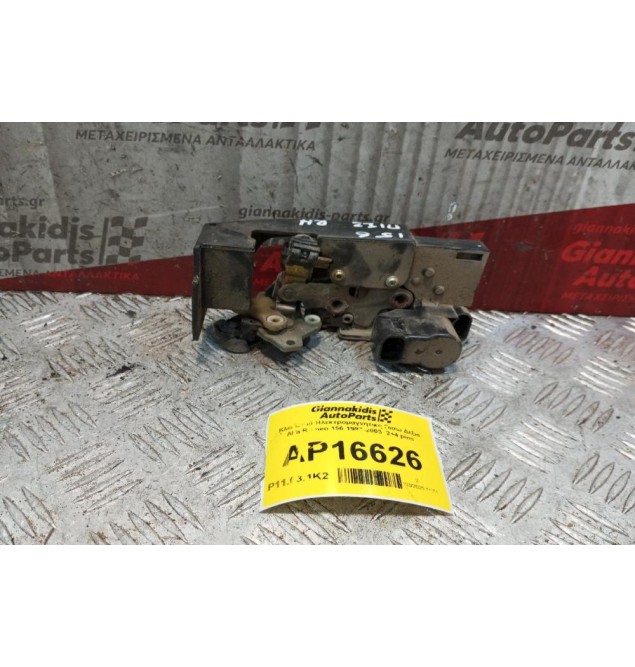 Κλειδαριά Ηλεκτρομαγνητικη Πισω Δεξια Alfa Romeo 156 1997-2003  2+4 pins