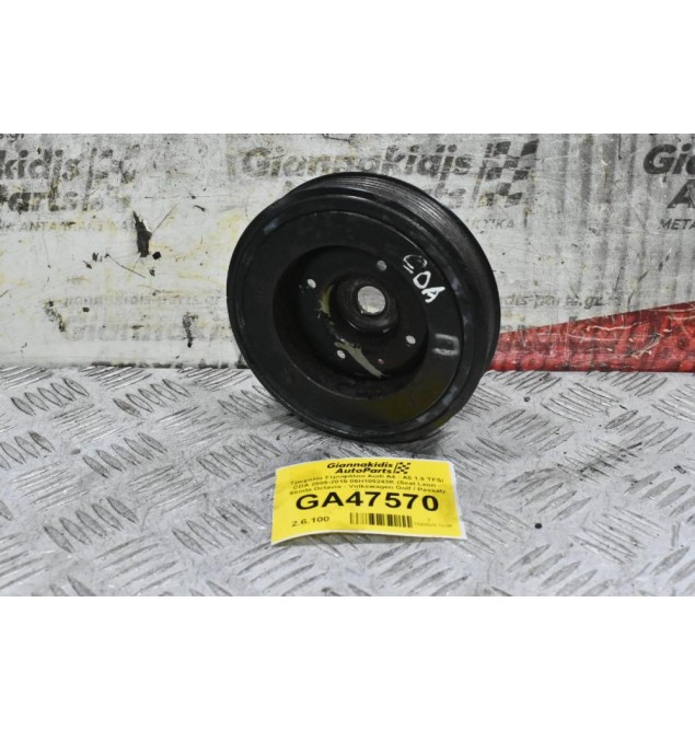 Τροχαλία Στροφάλου Audi Α4 - A5 1.8 TFSI CDA 2005-2015 06H105243K (Seat Leon - Skoda Octavia - Volkswagen Golf / Passat) (Γνήσια)