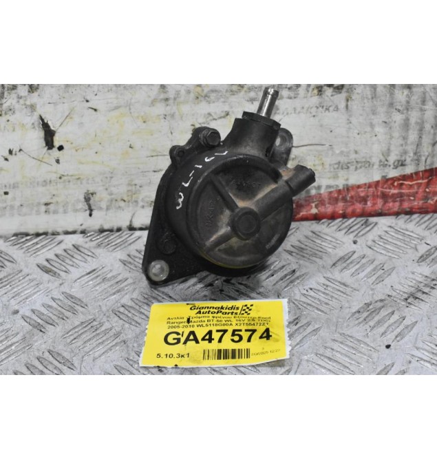 Αντλία -Τρόμπα φρένου Εξόστερ Ford Ranger/Mazda BT-50 WL 16V 2.5 TDCI 2005-2010 WL5118G00A X2T55472ZT
