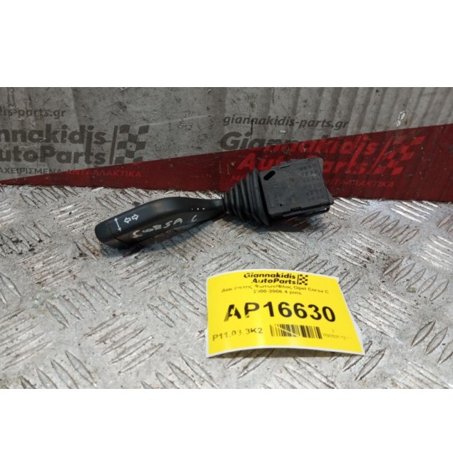 Διακόπτης Φωτων/Φλας Opel Corsa C 2000-2006 4 pins