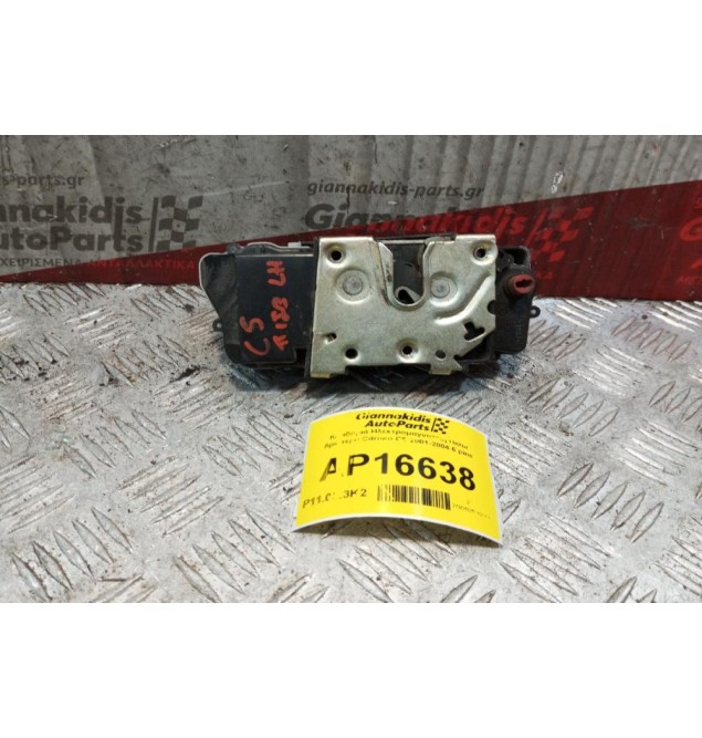 Κλειδαριά Ηλεκτρομαγνητικη Πισω Αριστερα Citroen C5 2001-2004 6 pins