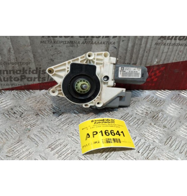 Μοτερ Παραθύρου Πισω Αριστερα Citroen C5 2001-2004 9632533480 6 pins