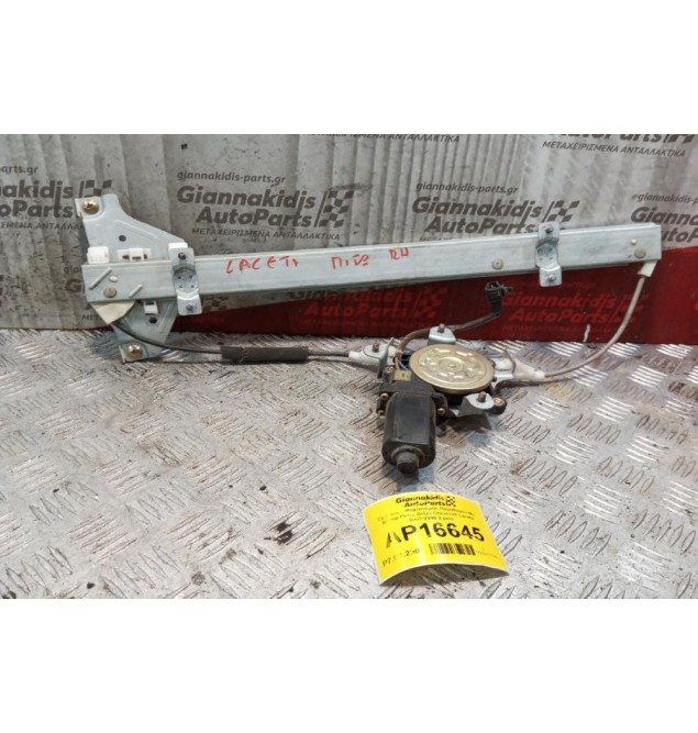 Γρύλλος - Μηχανισμός Παραθύρου Με Μοτερ Πισω Δεξια Chevrolet Lacetti 2003-2008 2 pins