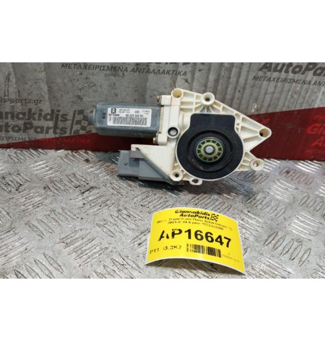 Μοτερ Παραθύρου Πισω Δεξια Citroen C5 2001-2004 6 pins 9632533380