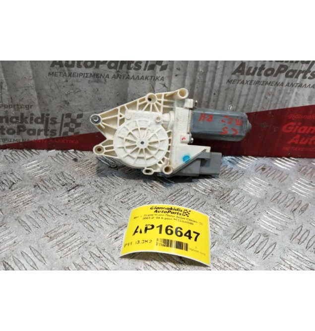 Μοτερ Παραθύρου Πισω Δεξια Citroen C5 2001-2004 6 pins 9632533380