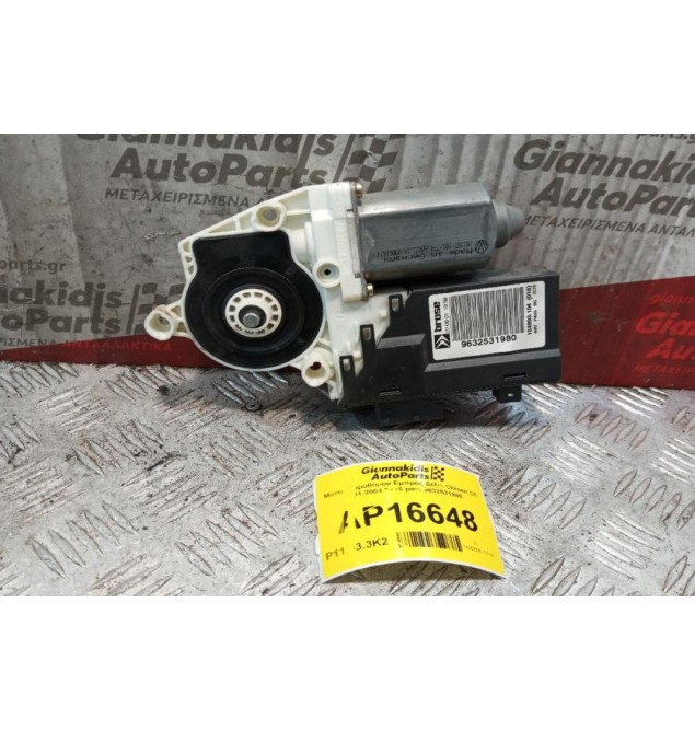 Μοτερ Παραθύρου Εμπρος Δεξια Citroen C5 2001-2004 6+16 pins 9632531980