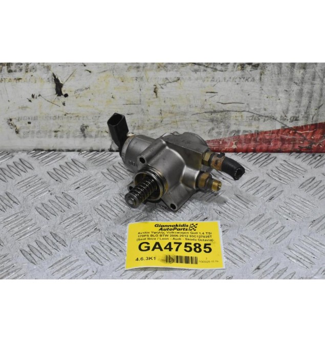 Αντλία Υψηλής Volkswagen Golf 1.4 TSI 170PS BLG BTW 2006-2012 03C127025T (Seat Ibiza / Leon - Audi - Skoda Octavia)