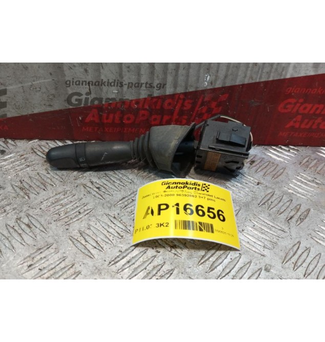 Διακόπτες Φωτων/Φλας Chevrolet Lacetti 2003-2008 96392862 3+7 pins