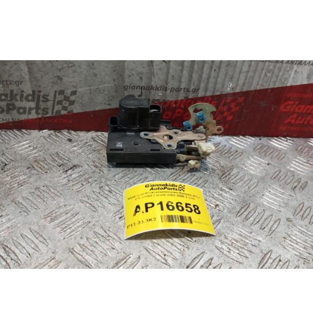 Κλειδαριά Ηλεκτρομαγνητικη Εμπρος Δεξια Chevrolet Lacetti 2003-2008 2 pins