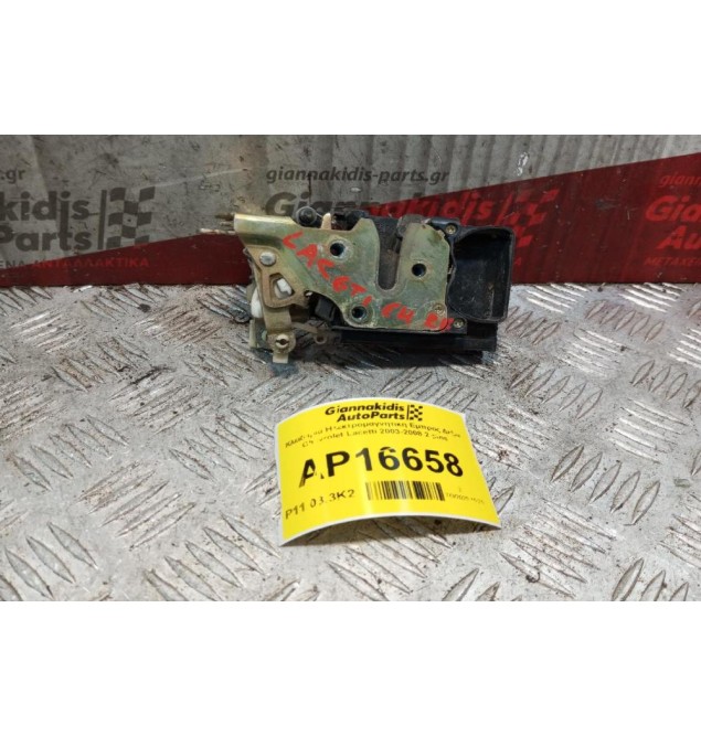 Κλειδαριά Ηλεκτρομαγνητικη Εμπρος Δεξια Chevrolet Lacetti 2003-2008 2 pins