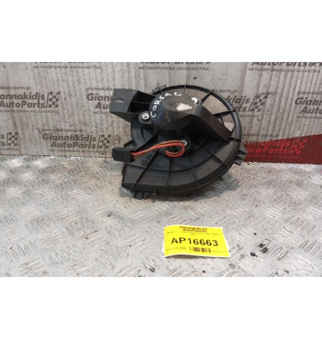 Μοτέρ Καλοριφέρ Opel Corsa C 2000-2006 2 pins 006453T