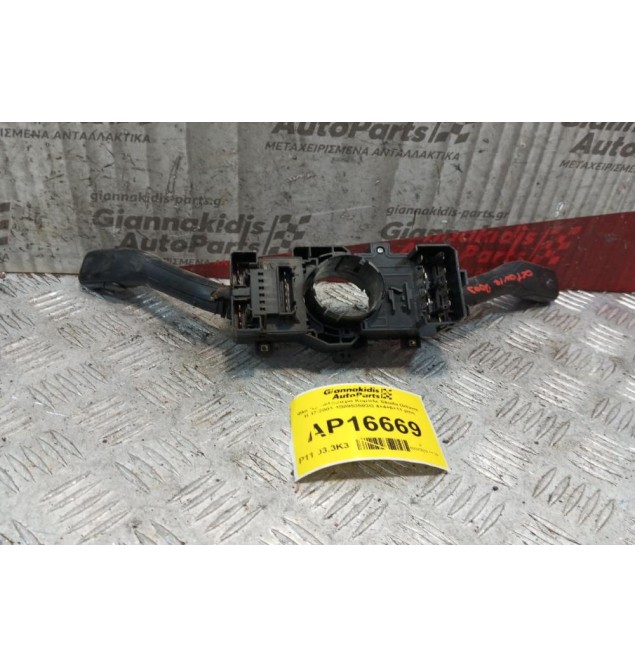 Φλασέρ -Φλασιέρα Κομπλε Skoda Octavia 1997-2003 4B0953503G 4+4+6+11 pins