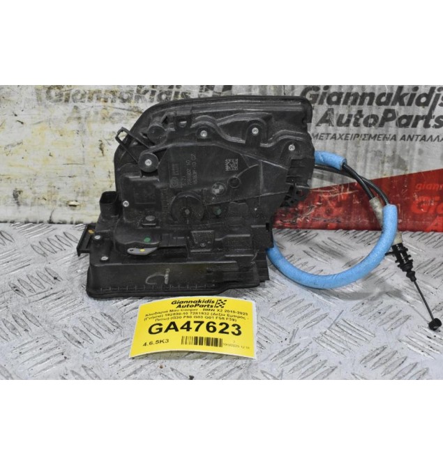 Κλειδαριά Mini Cooper - BMW X2 2010-2023 (Γνήσια) 182838-10 7281932 (Δεξία Εμπρός - Πισω) (G30 F90 G03 G01 F55 F39)
