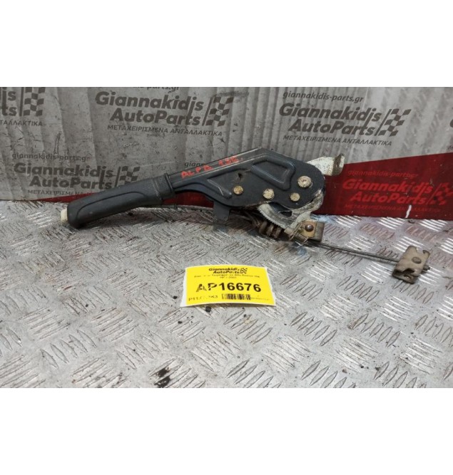 Καστανια Χειρόφρενου Alfa Romeo 156 1997-2003