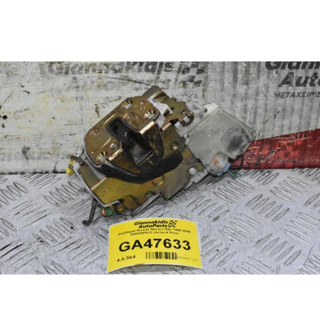 Κλειδαριά Nissan Navara D22 1998-2005 805525P013 (Δεξια,4 Pins)