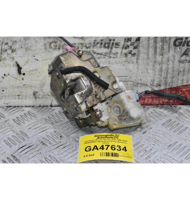 Κλειδαριά Nissan Navara D22 1998-2005 805525P003 (Αριστερά,2 Pins) (Εμπρος - Πίσω)