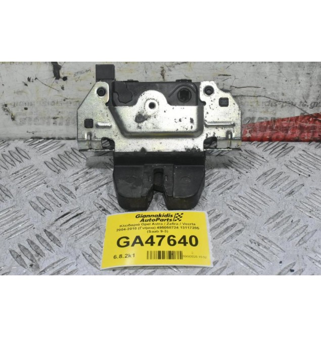 Κλειδαριά Opel Astra / Zafira / Vecrta 2004-2010 (Γνήσια) 495058724 13117285 (Saab 9-3)