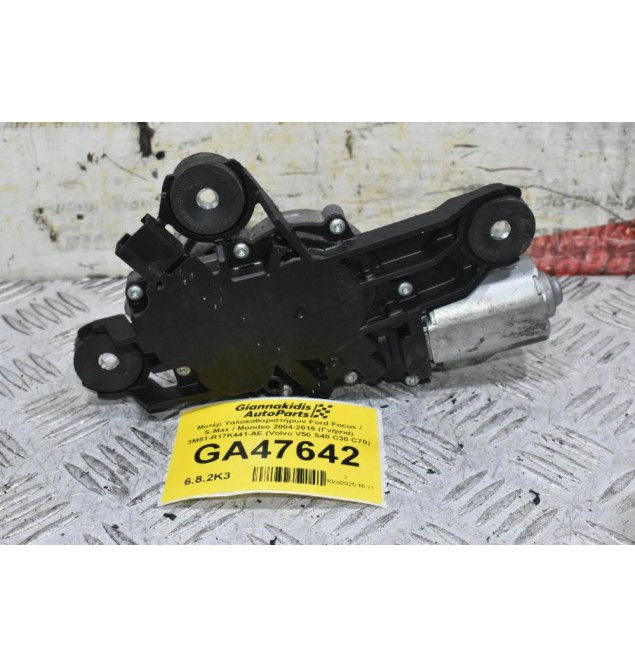 Μοτέρ Υαλοκαθαριστήρων Ford Focus / S-Max / Mondeo 2004-2015 (Γνήσια) 3M51-R17K441-AE (Volvo V50 S40 C30 C70)