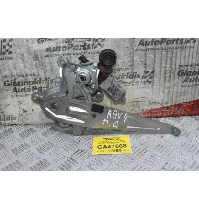 Γρύλλος Παραθύρου Toyota RAV4 2006-2012 (Πισω Δεξιά) 85720-32150 062100-9521