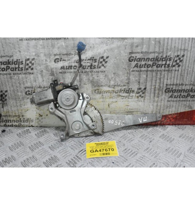 Γρύλλος - Μηχανισμός Παραθύρου Ford Ranger - Mazda B2500 - BT-50 1998-2005 (Πισω Αριστερος,2 pins) AE262100-1780