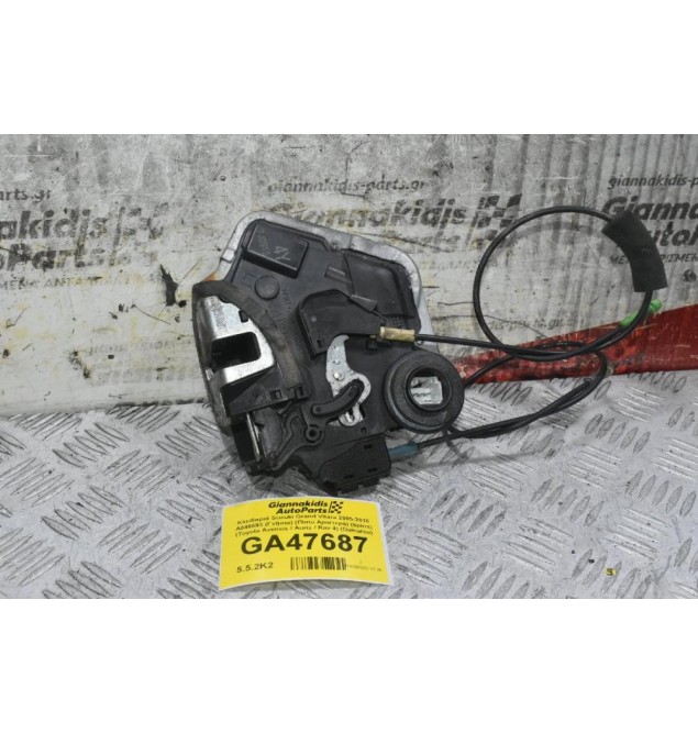 Κλειδαριά Suzuki Grand Vitara 2005-2010 A046693 (Γνήσια) (Πίσω Αριστερά) (8pins) (Toyota Avensis / Auris / Rav 4) (Daihatsu)