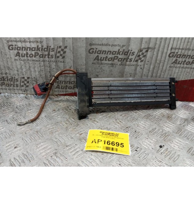Αντισταση Καλοριφερ Peugeot 407 2004-2010 3 pins 4PUH-18K463AE