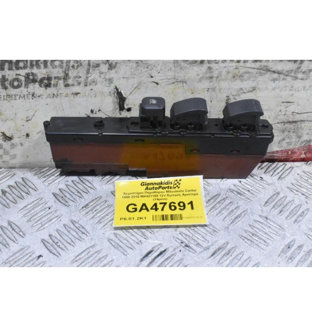 Διακόπτης Παραθύρου Αριστερά Mitsubishi Canter 1998-2010 MK421160 12V (Γνήσιος) (14pins) (Οδηγού Συνοδηγού)